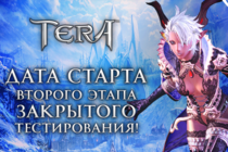 [TERA] Объявляем дату старта второго этапа закрытого тестирования!